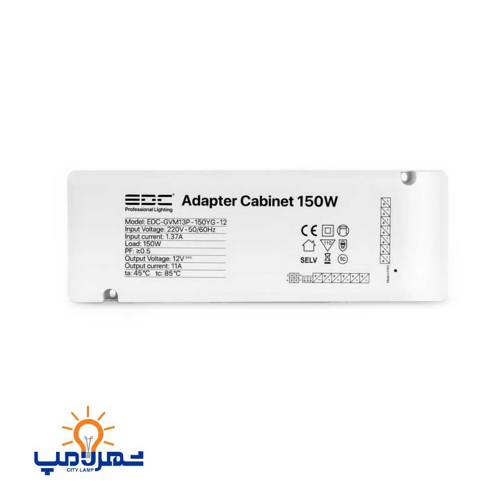 منبع تغذیه  کابینتی 12ولت سوییچینگ 150وات 11 آمپر  EDC