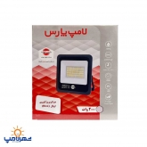 پروژکتور 200 وات سری اوپال ECO پارس شهاب