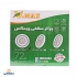 چراغ سقفی 72 وات سه حالته روکار مدل IR-V6272R-B ویمکس 2